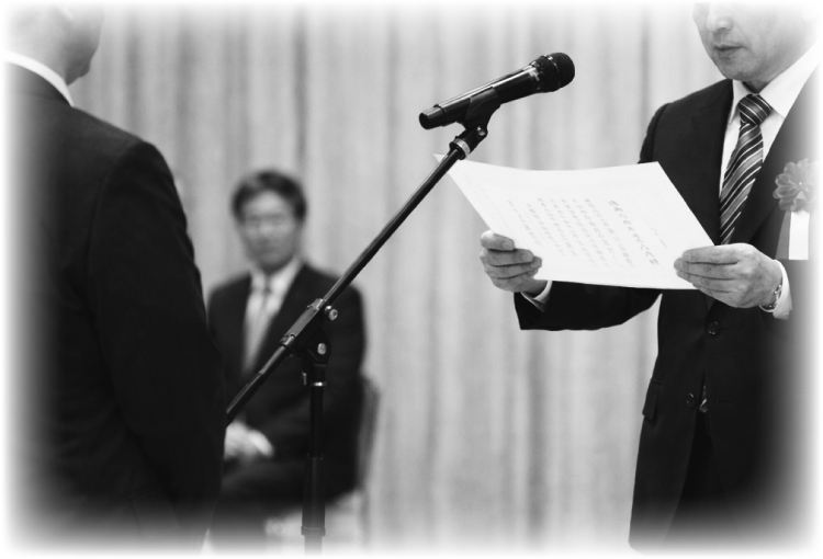 表彰