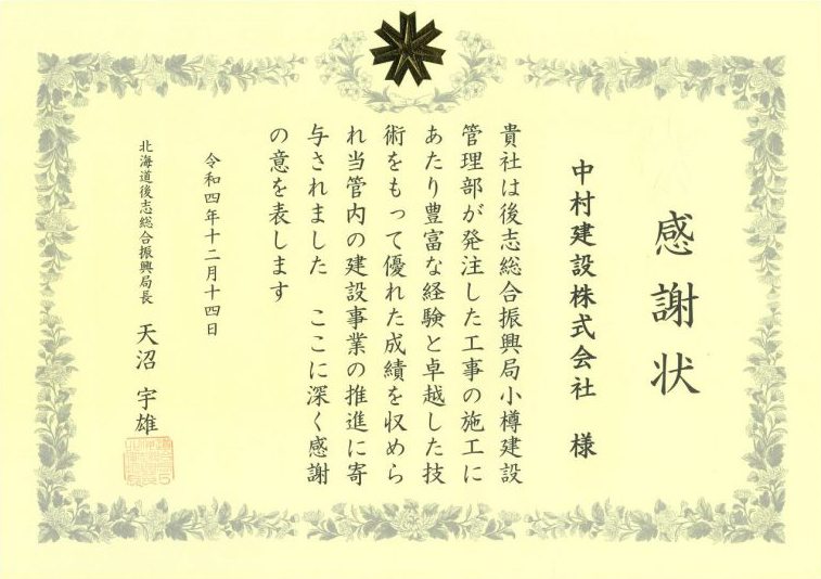表彰