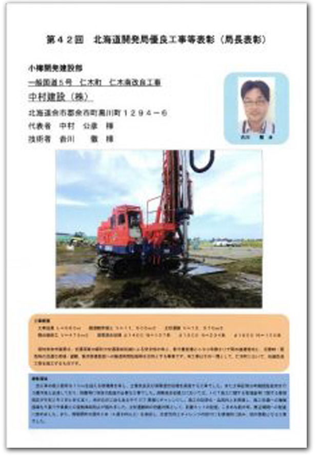 表彰